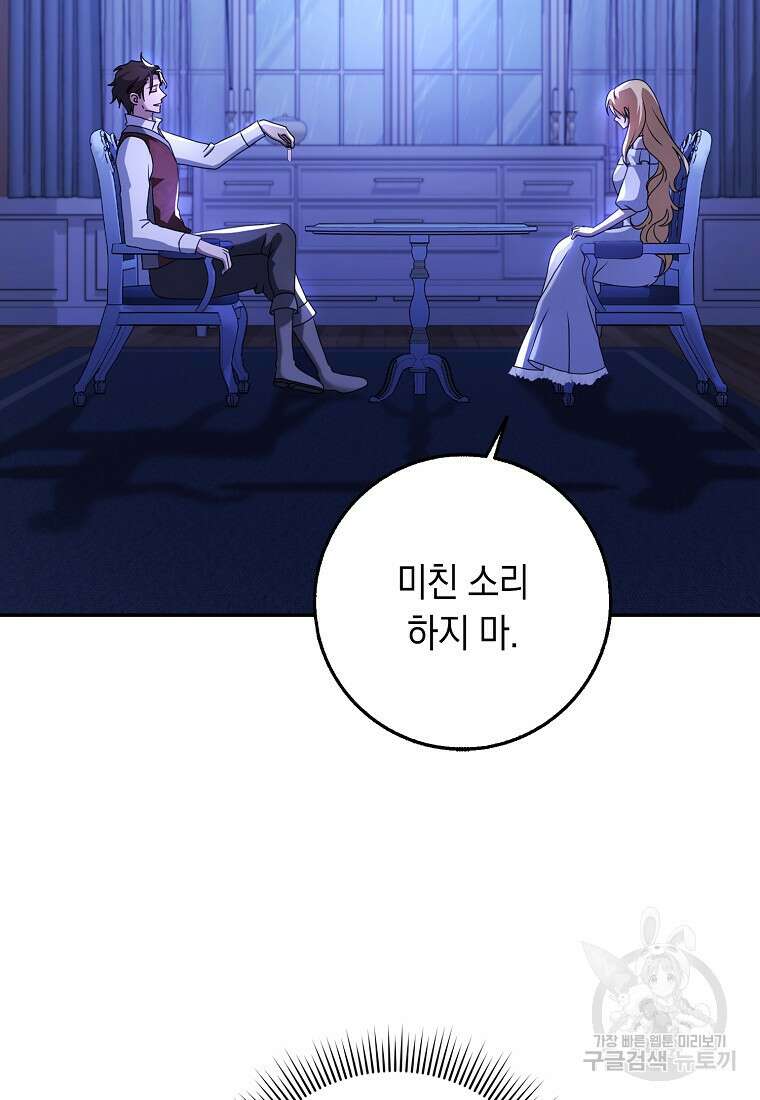사라진 신데렐라 20화 58