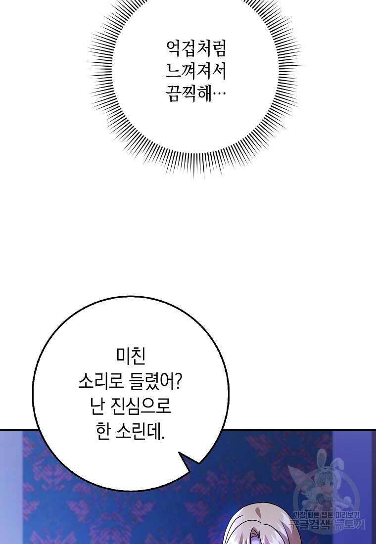 사라진 신데렐라 20화 59