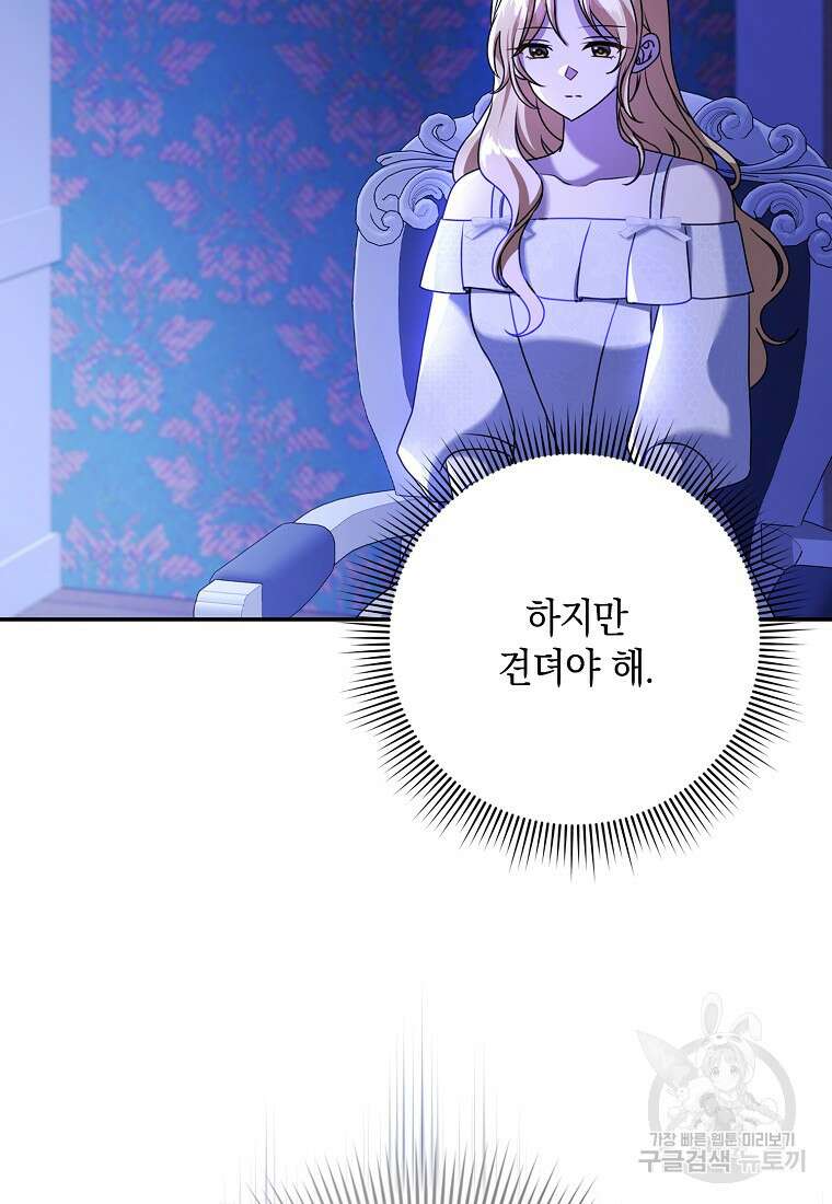 사라진 신데렐라 20화 60