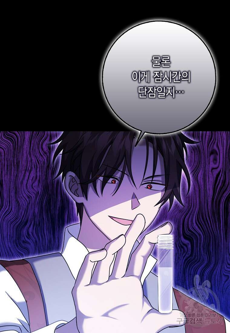 사라진 신데렐라 20화 63