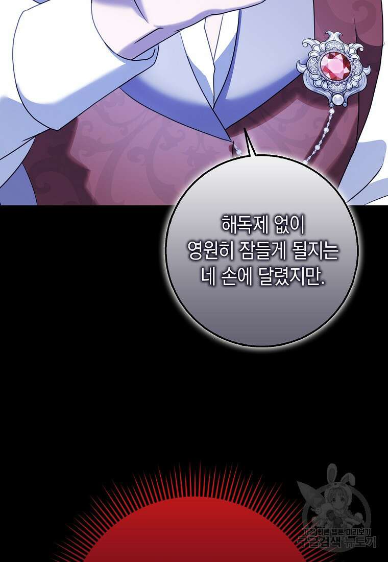 사라진 신데렐라 20화 64