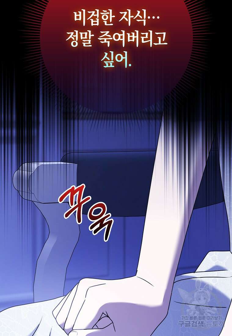 사라진 신데렐라 20화 65