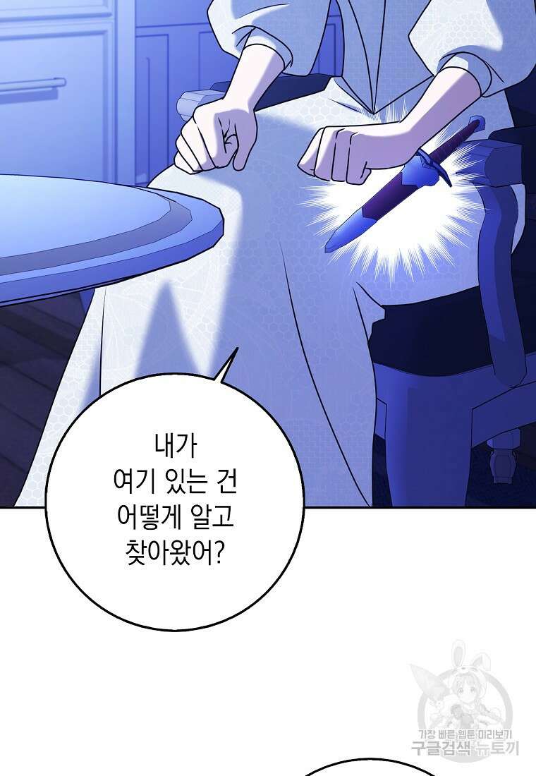 사라진 신데렐라 20화 67