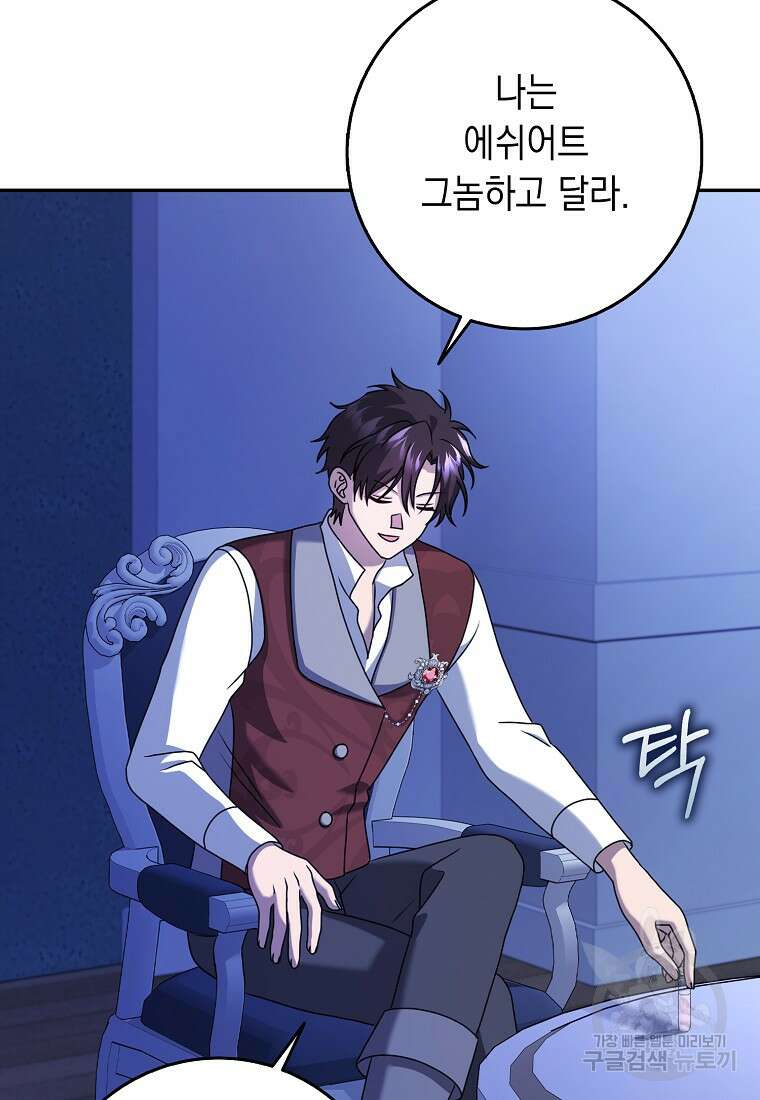 사라진 신데렐라 20화 68