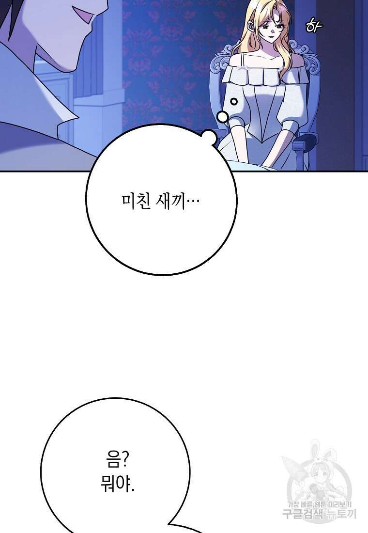 사라진 신데렐라 20화 70