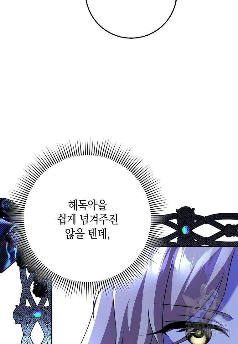 사라진 신데렐라 20화 72