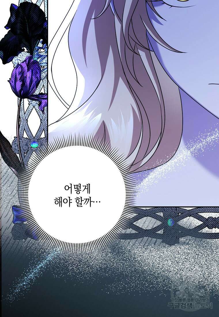 사라진 신데렐라 20화 73