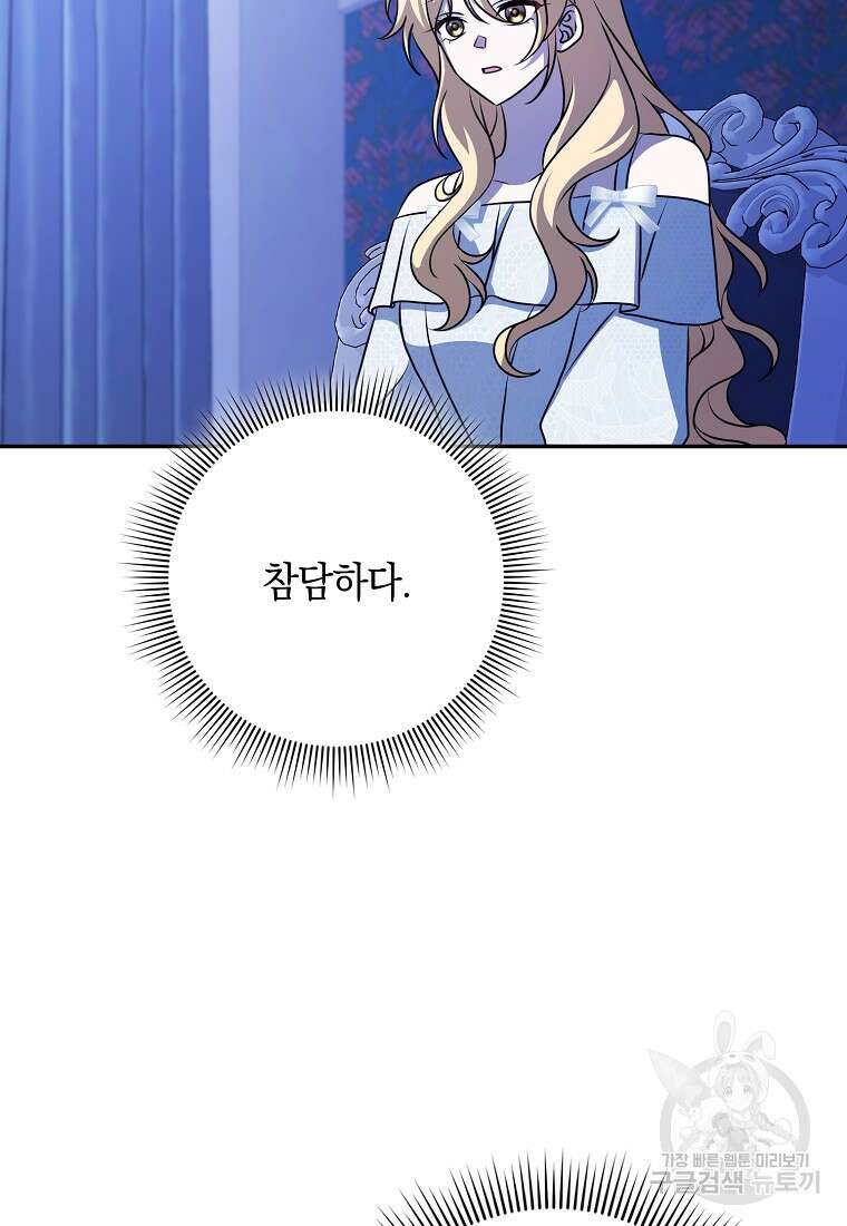 사라진 신데렐라 20화 91