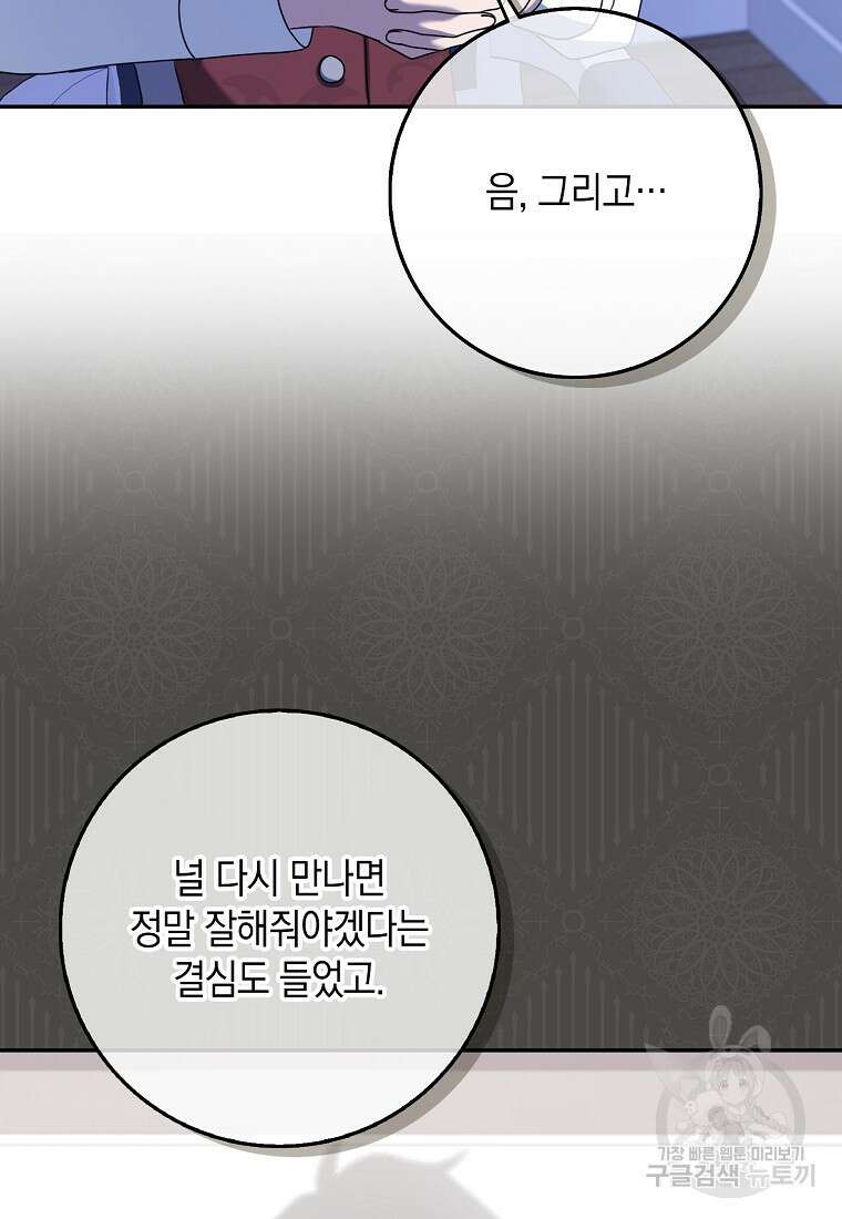 사라진 신데렐라 20화 93