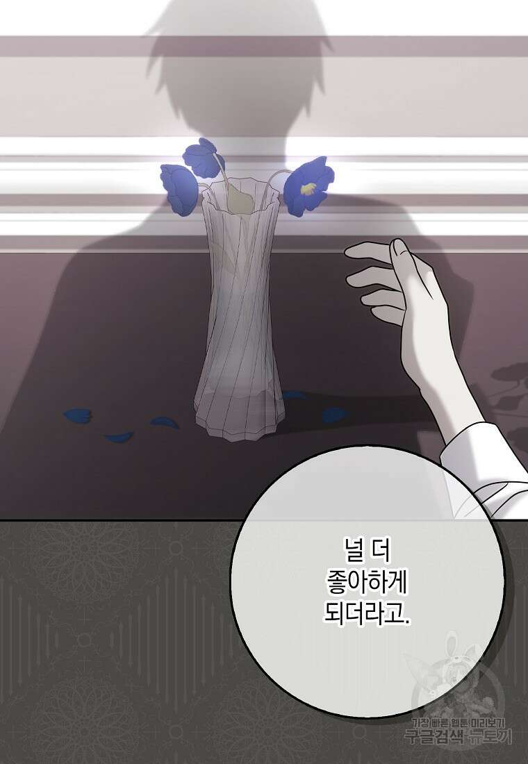 사라진 신데렐라 20화 94
