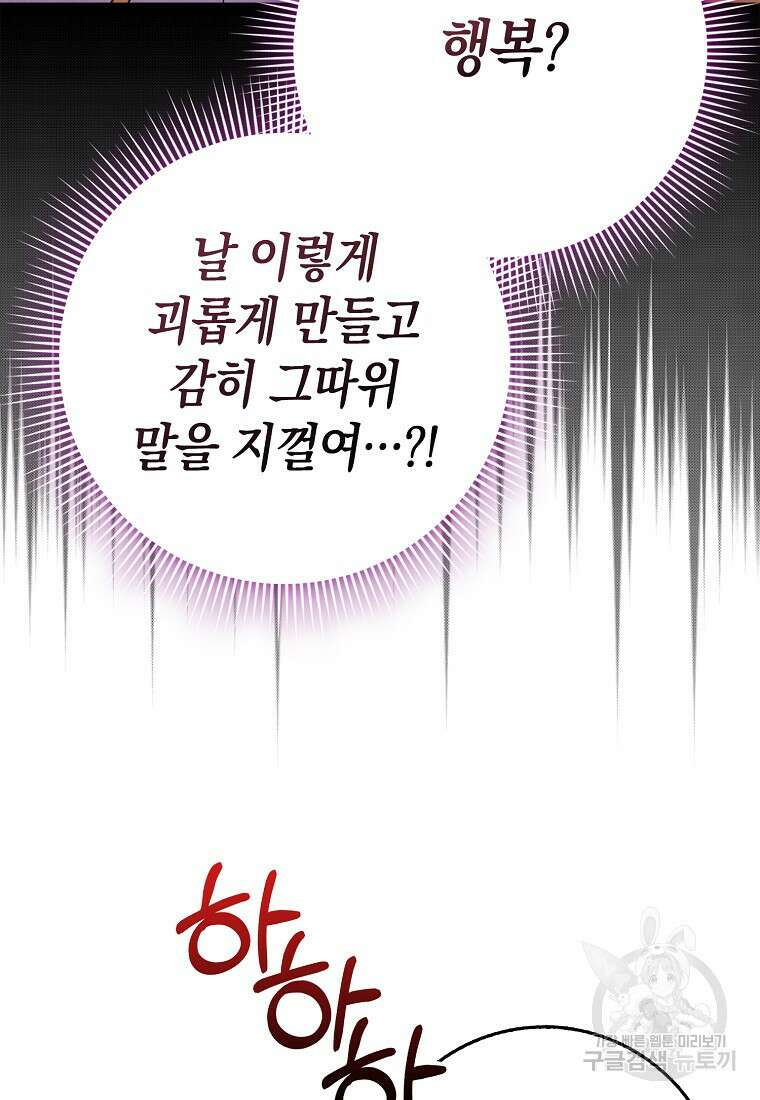 사라진 신데렐라 20화 99