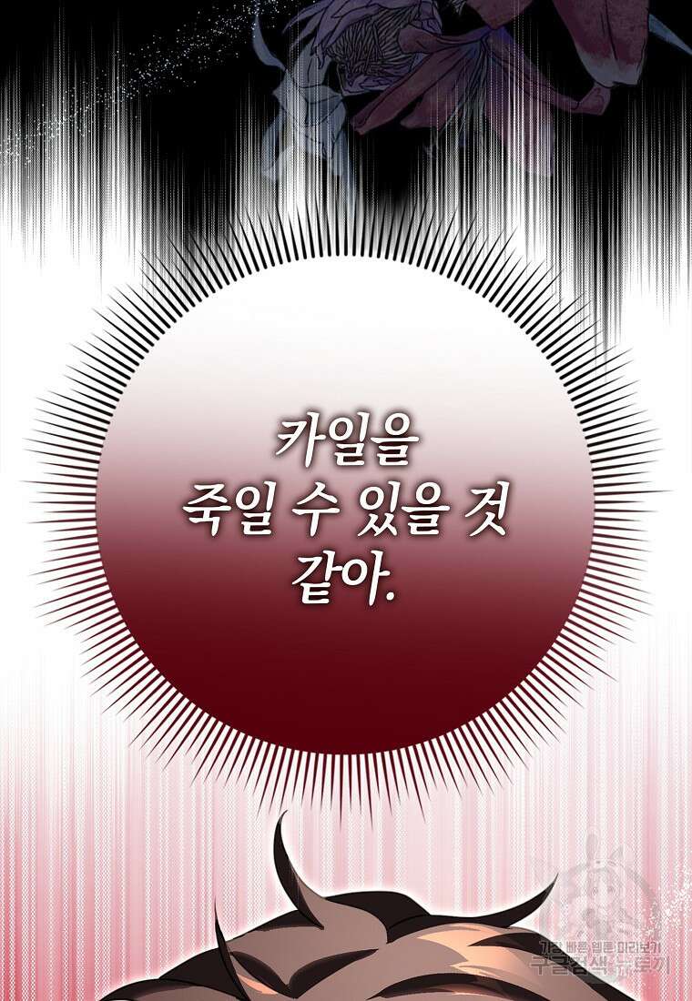 사라진 신데렐라 20화 107