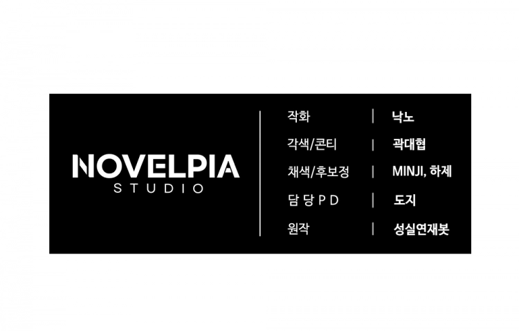 일진녀 길들이기(노벨피아) 16화 5