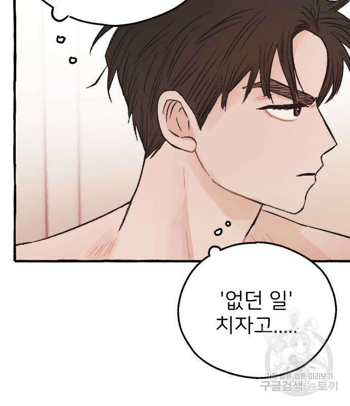 숲속의 대표님 11화 9