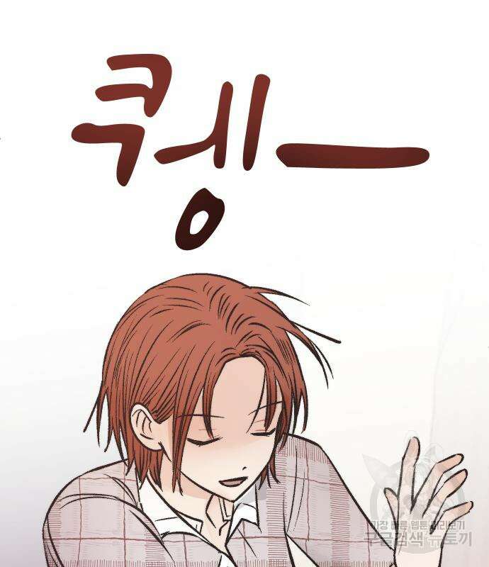 숲속의 대표님 11화 25