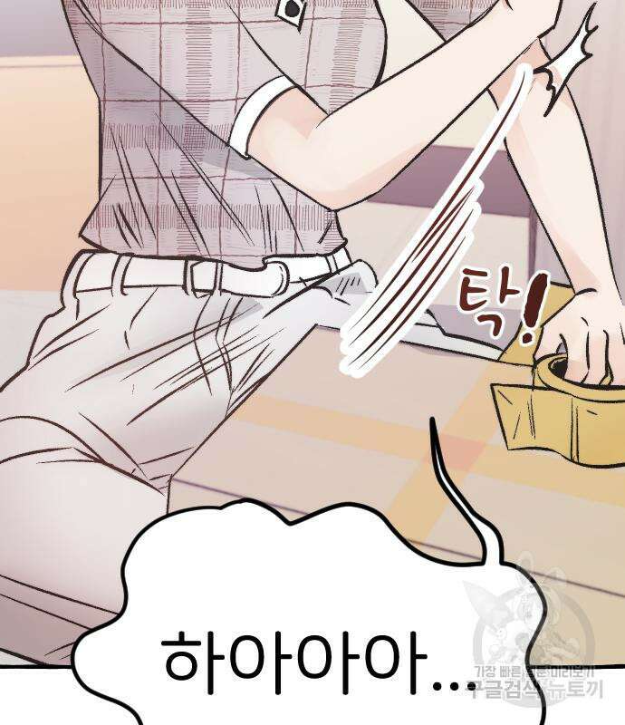 숲속의 대표님 11화 26