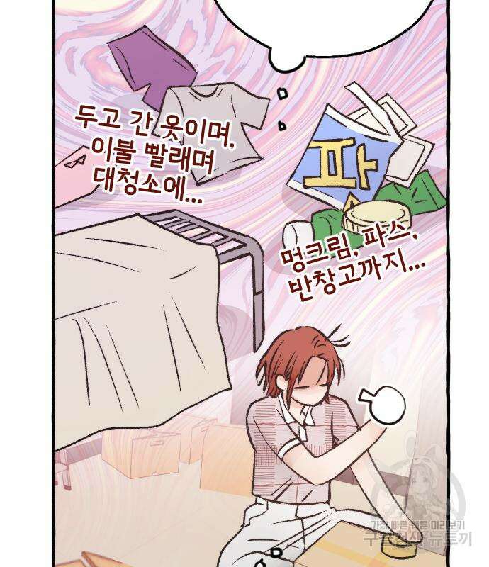 숲속의 대표님 11화 28