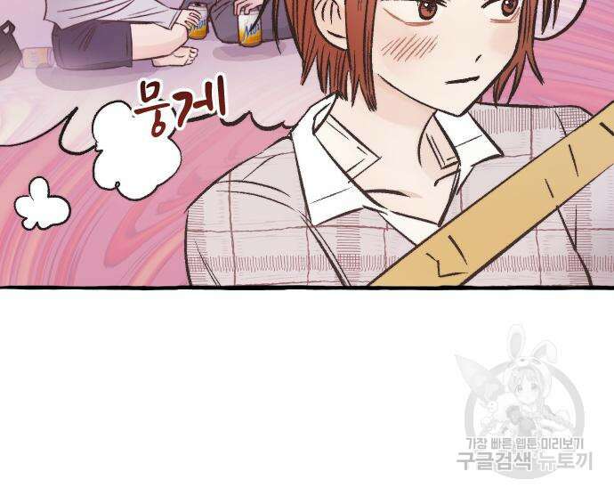 숲속의 대표님 11화 30