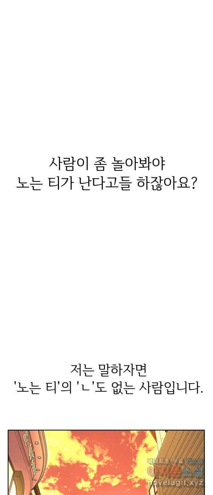 학식의 꿈 1화 1