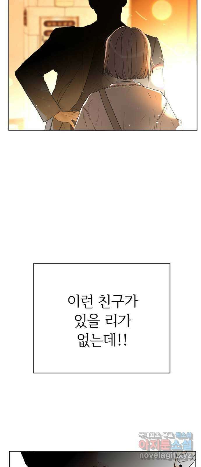 학식의 꿈 1화 4