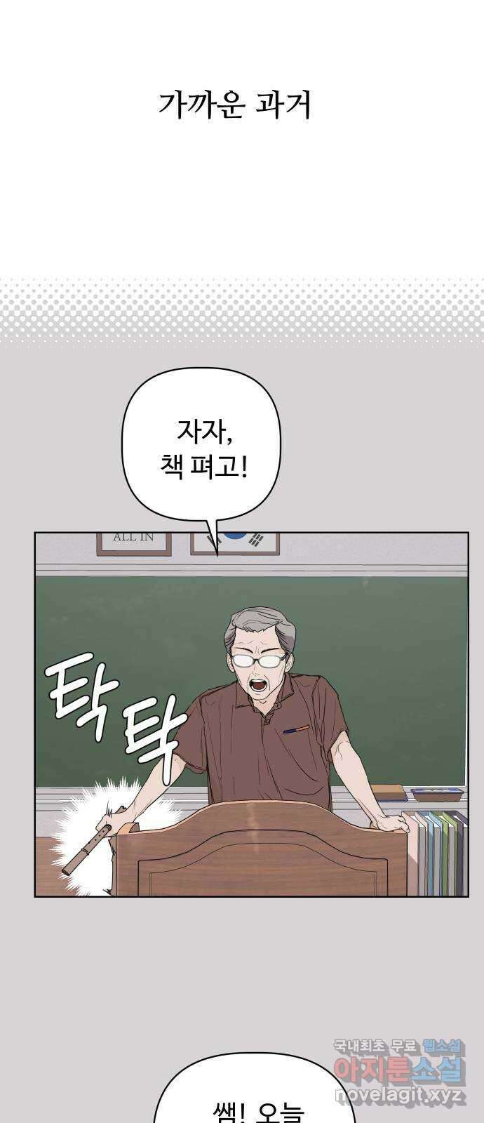 학식의 꿈 1화 7