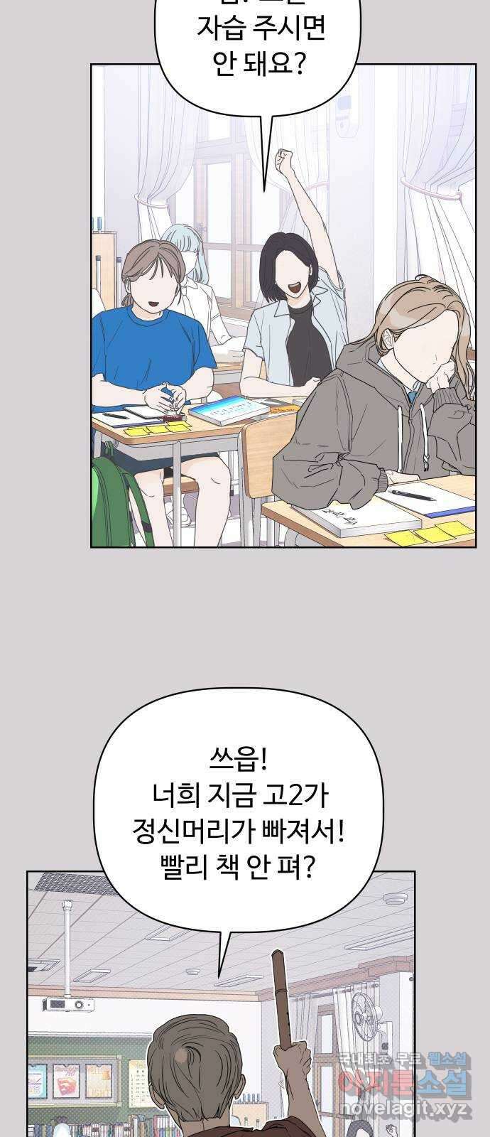학식의 꿈 1화 8