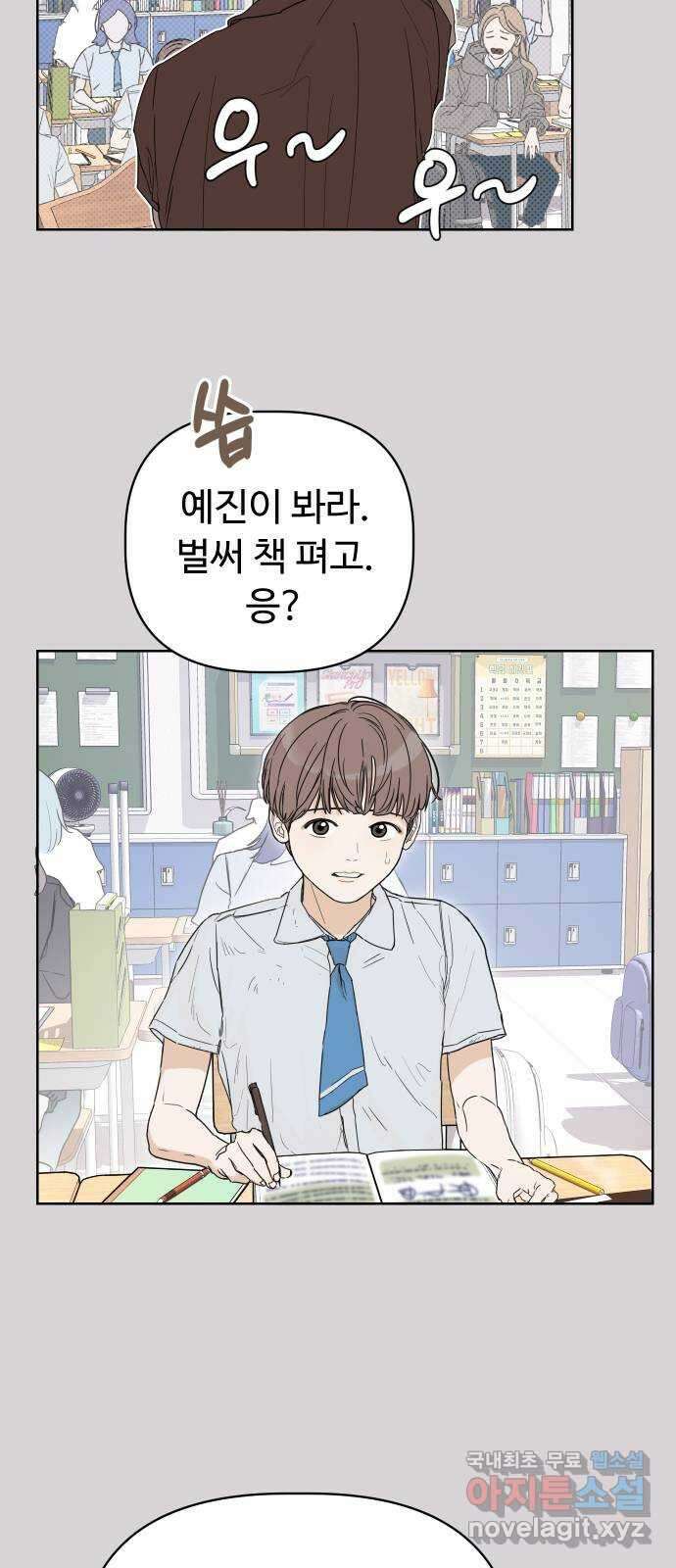 학식의 꿈 1화 9
