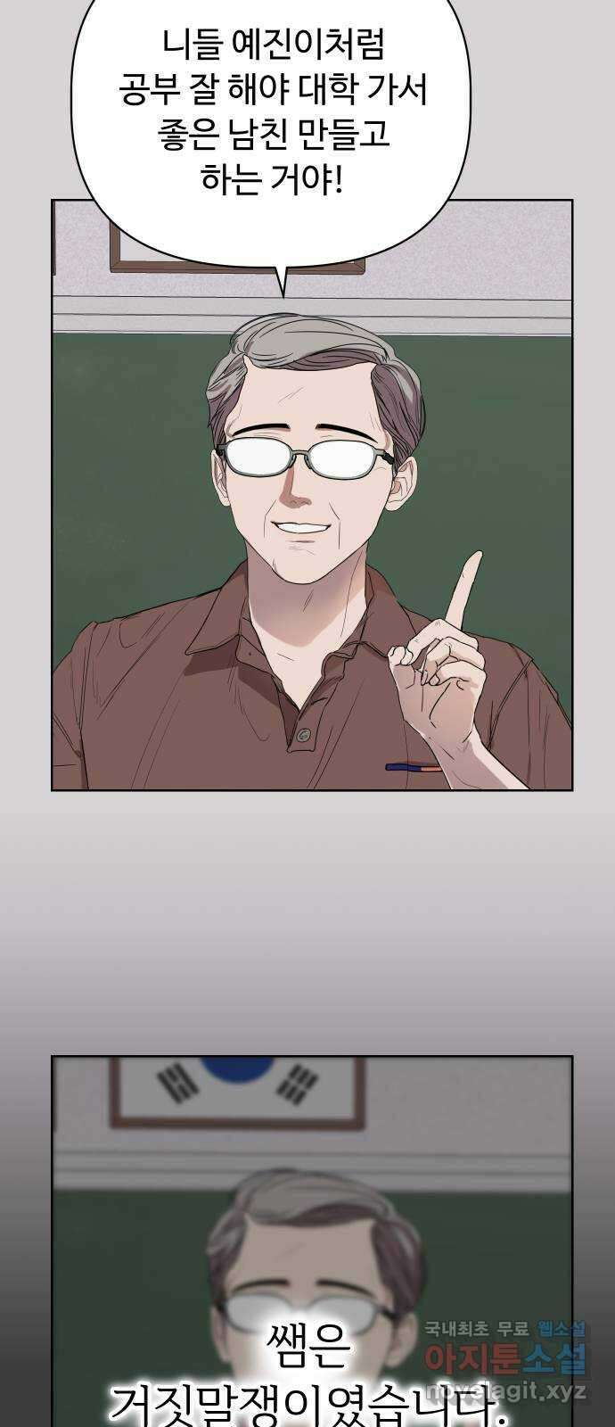 학식의 꿈 1화 10