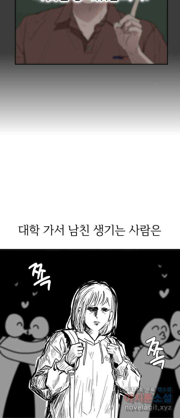 학식의 꿈 1화 11
