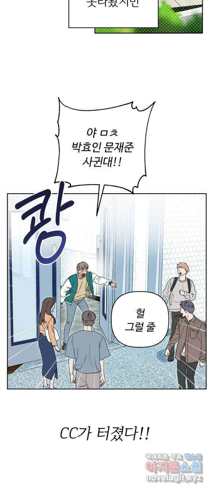학식의 꿈 1화 13