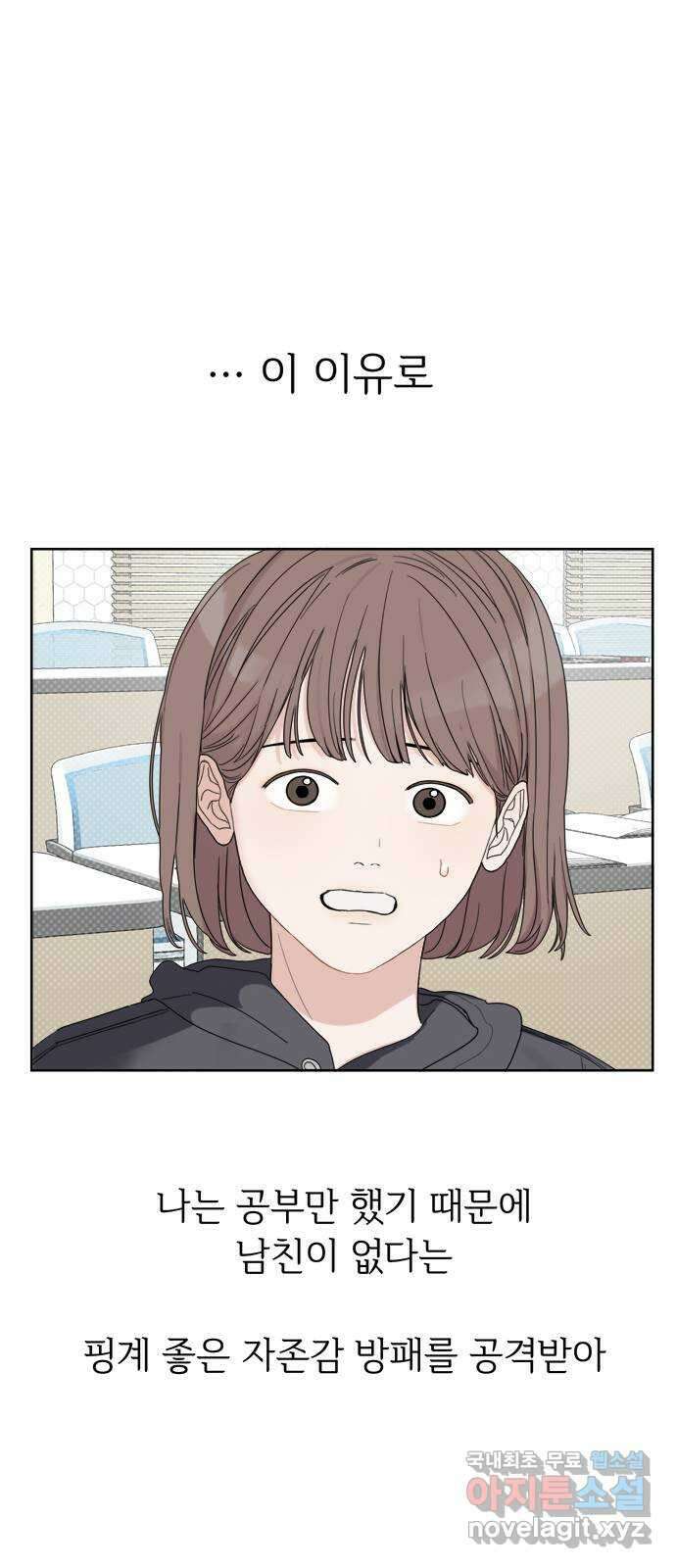 학식의 꿈 1화 14