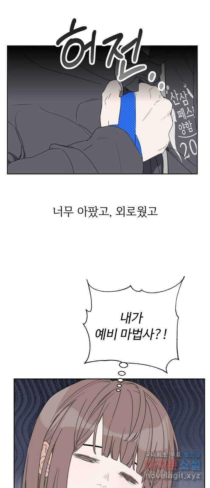 학식의 꿈 1화 15