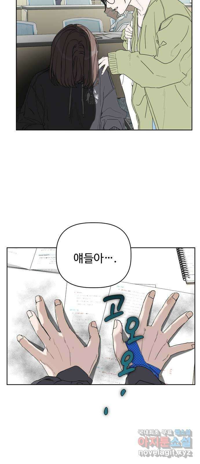 학식의 꿈 1화 17