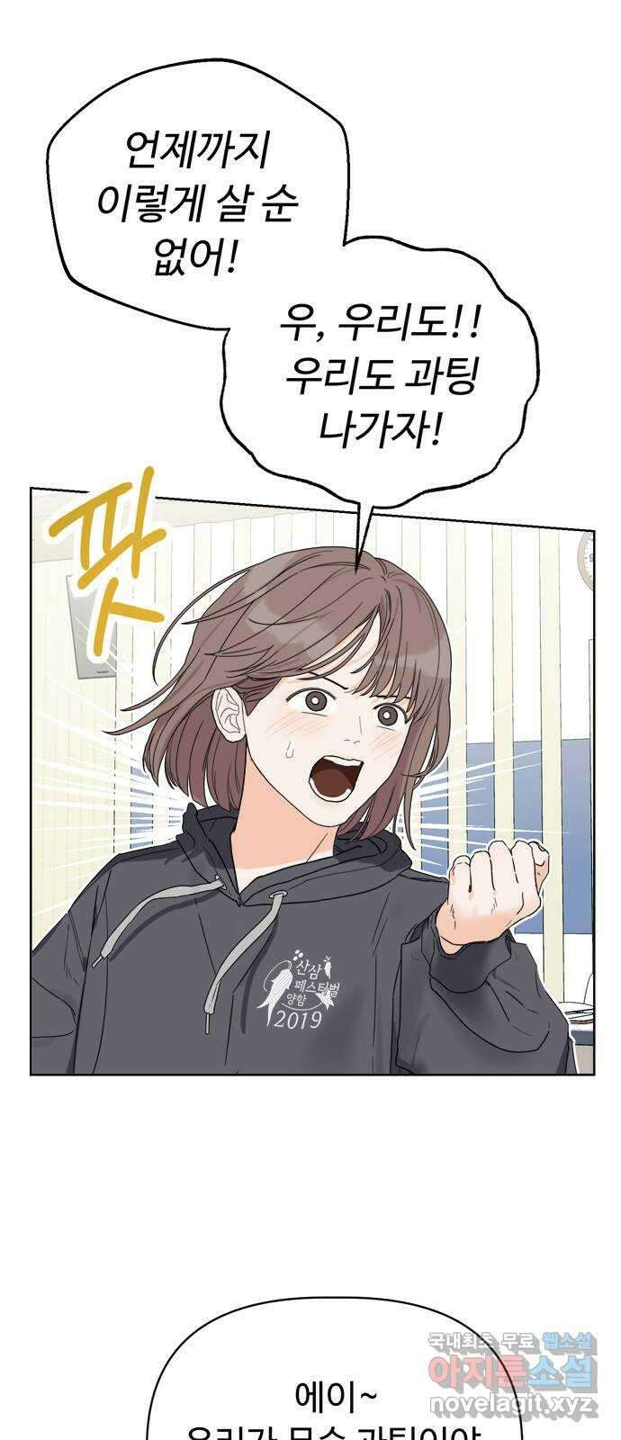 학식의 꿈 1화 18