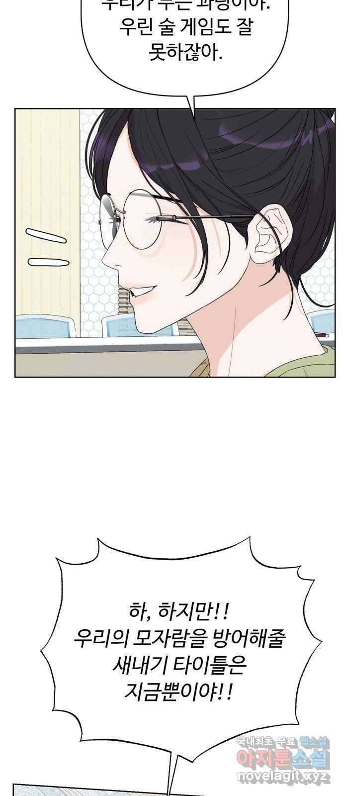 학식의 꿈 1화 19
