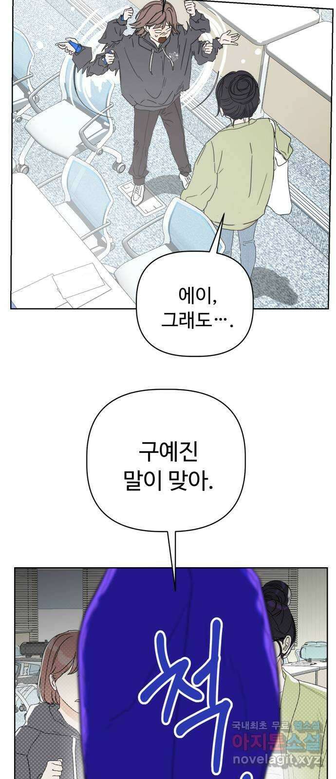 학식의 꿈 1화 20