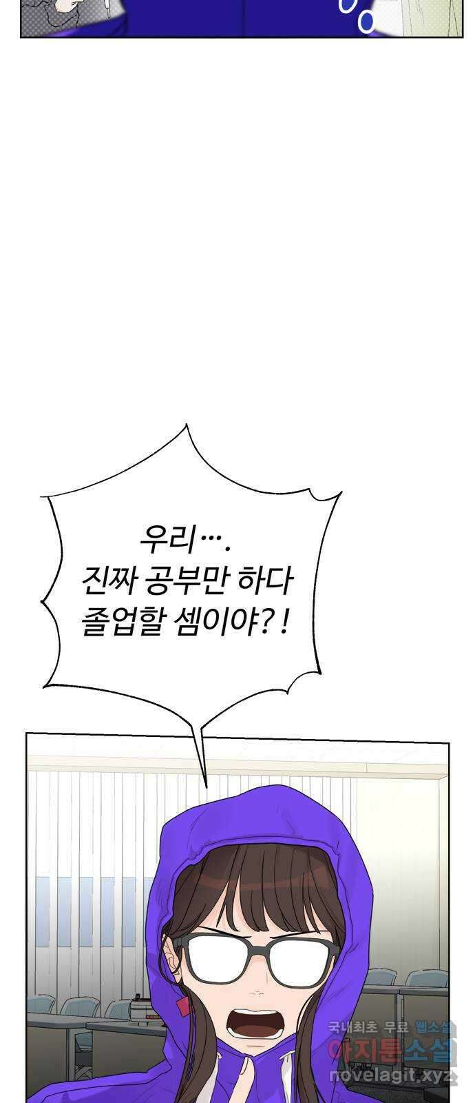 학식의 꿈 1화 21