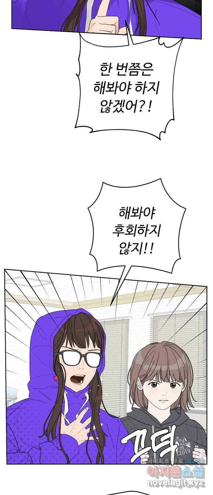 학식의 꿈 1화 22