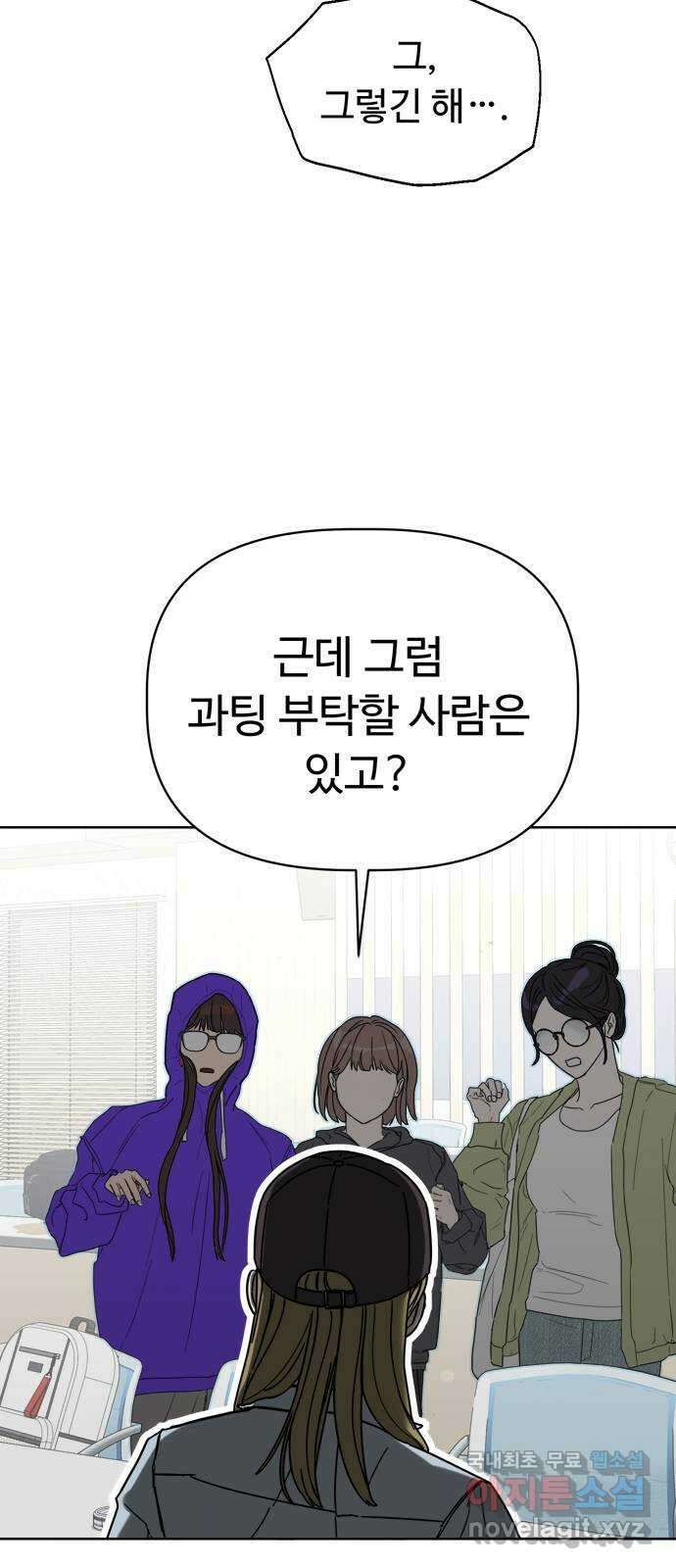 학식의 꿈 1화 23