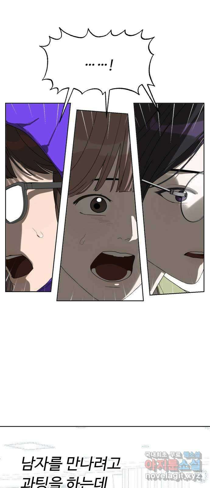 학식의 꿈 1화 24