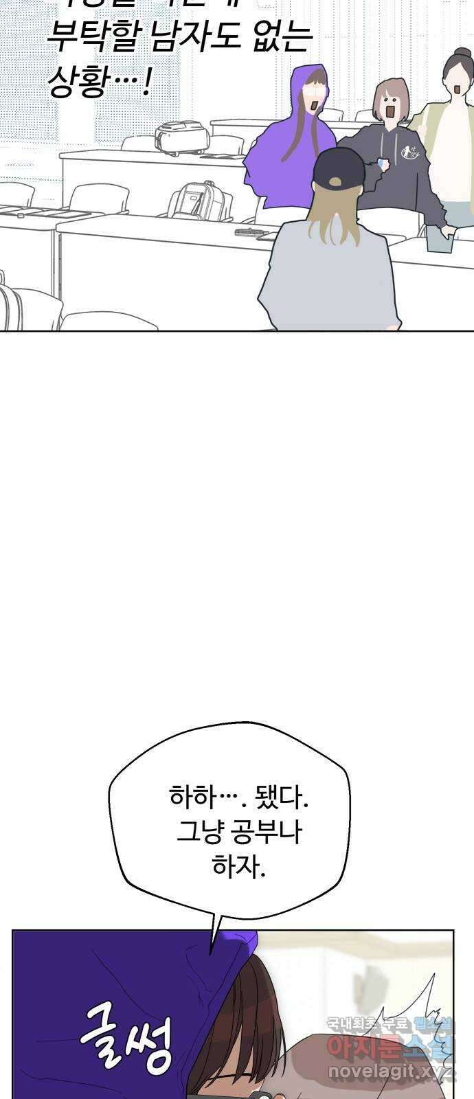 학식의 꿈 1화 25