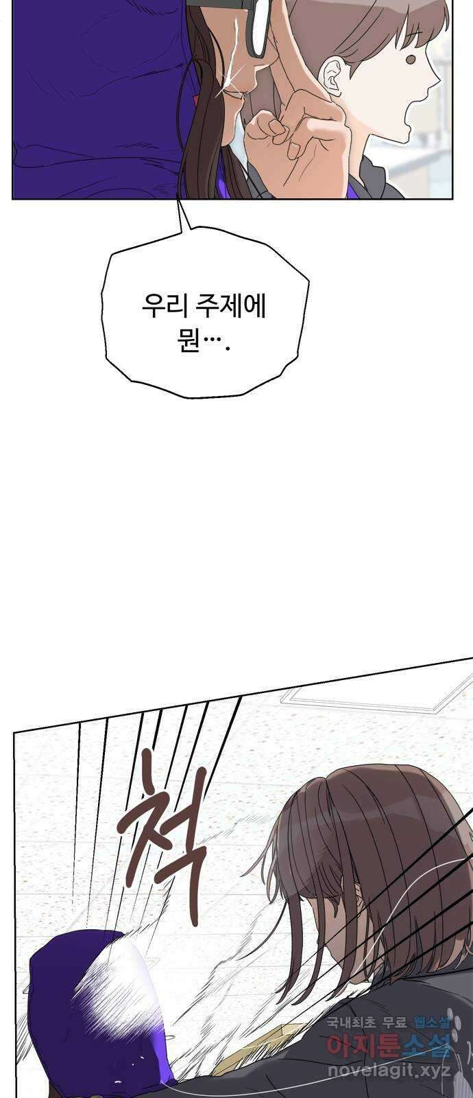 학식의 꿈 1화 26