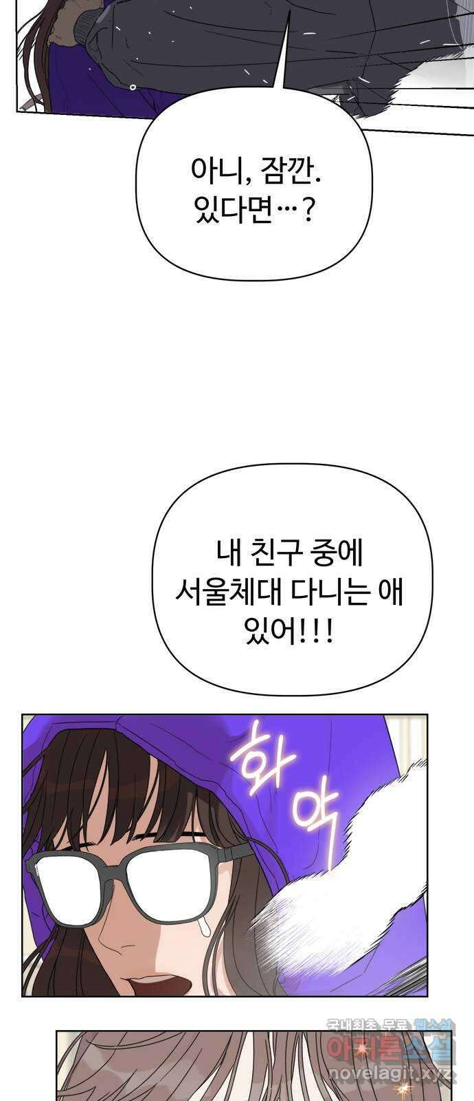 학식의 꿈 1화 27