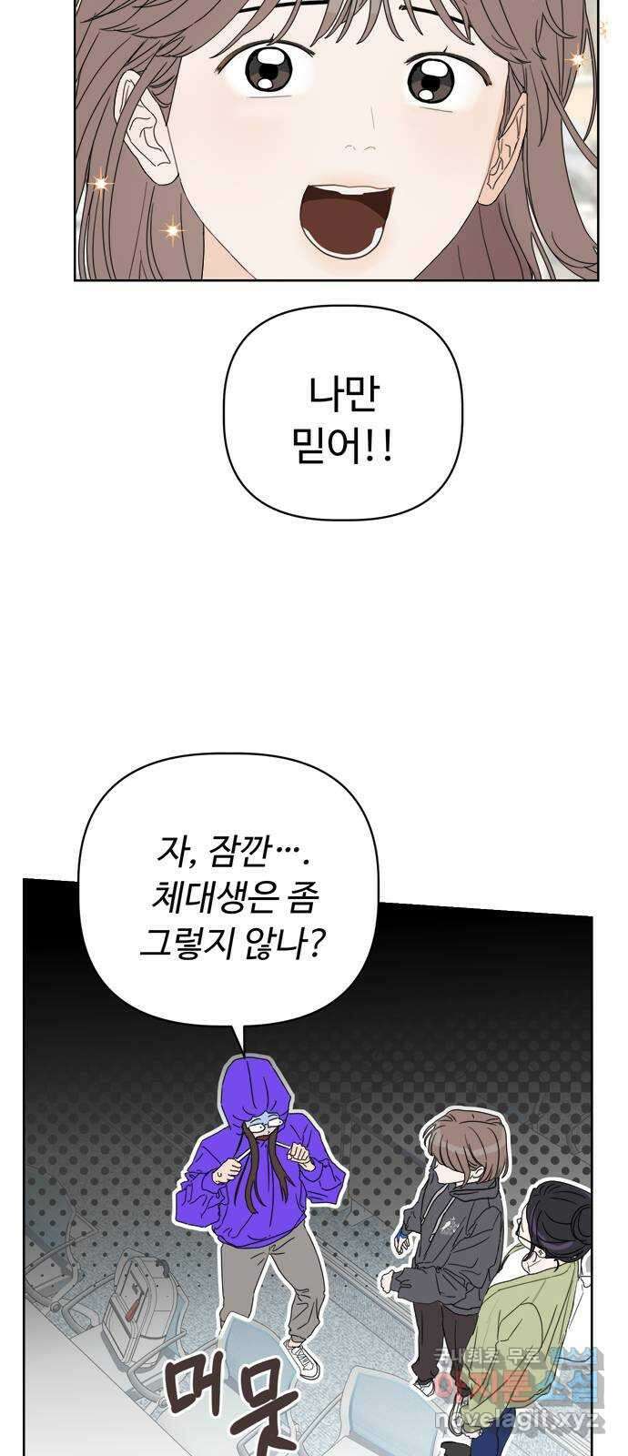 학식의 꿈 1화 28
