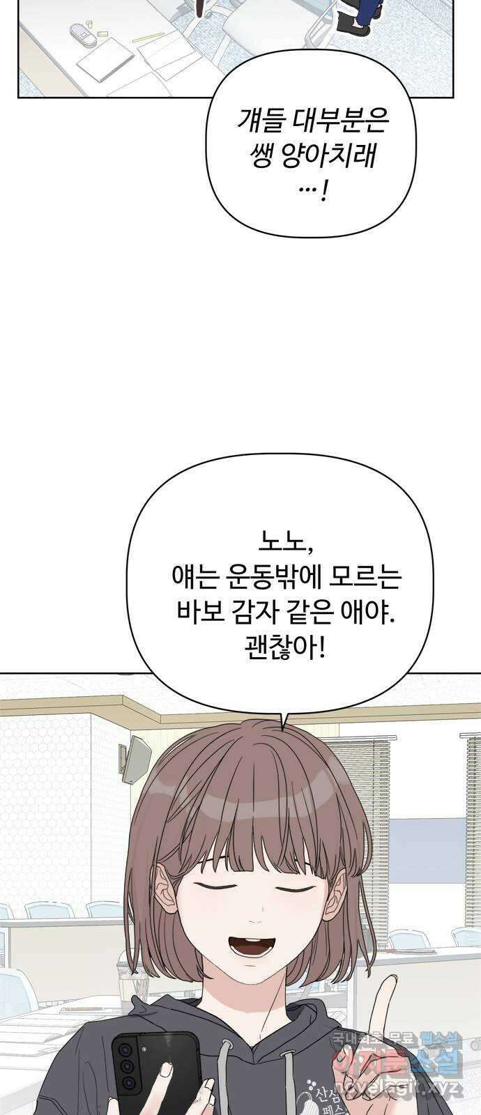 학식의 꿈 1화 29