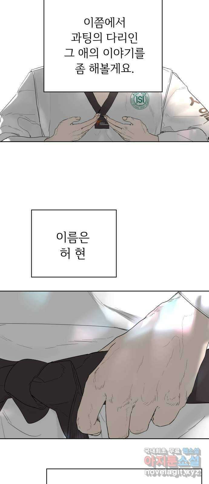 학식의 꿈 1화 31