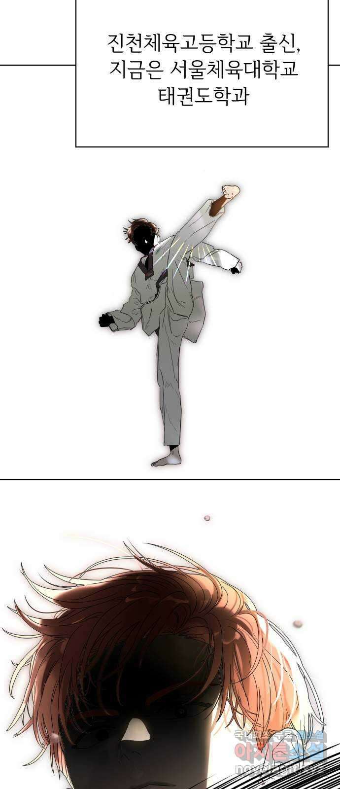 학식의 꿈 1화 32