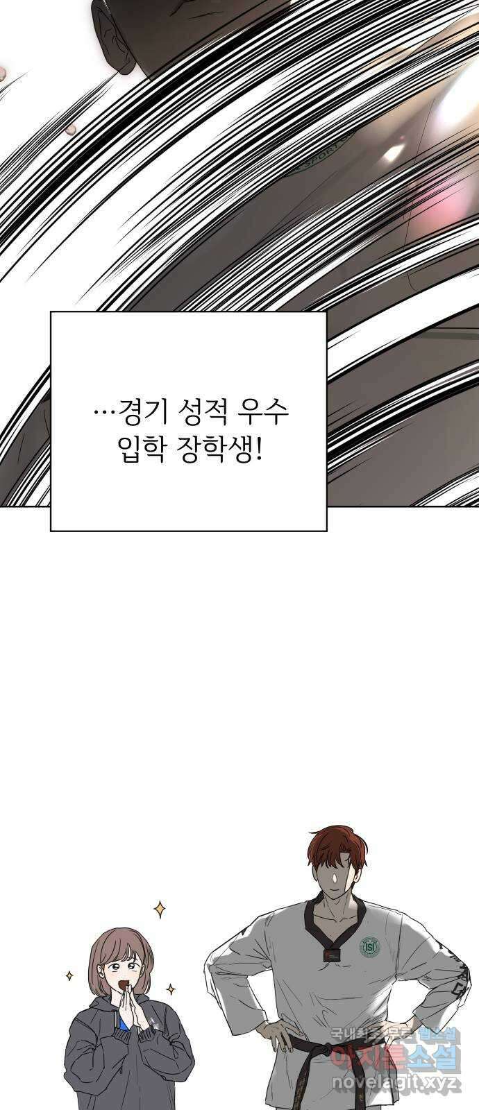 학식의 꿈 1화 33