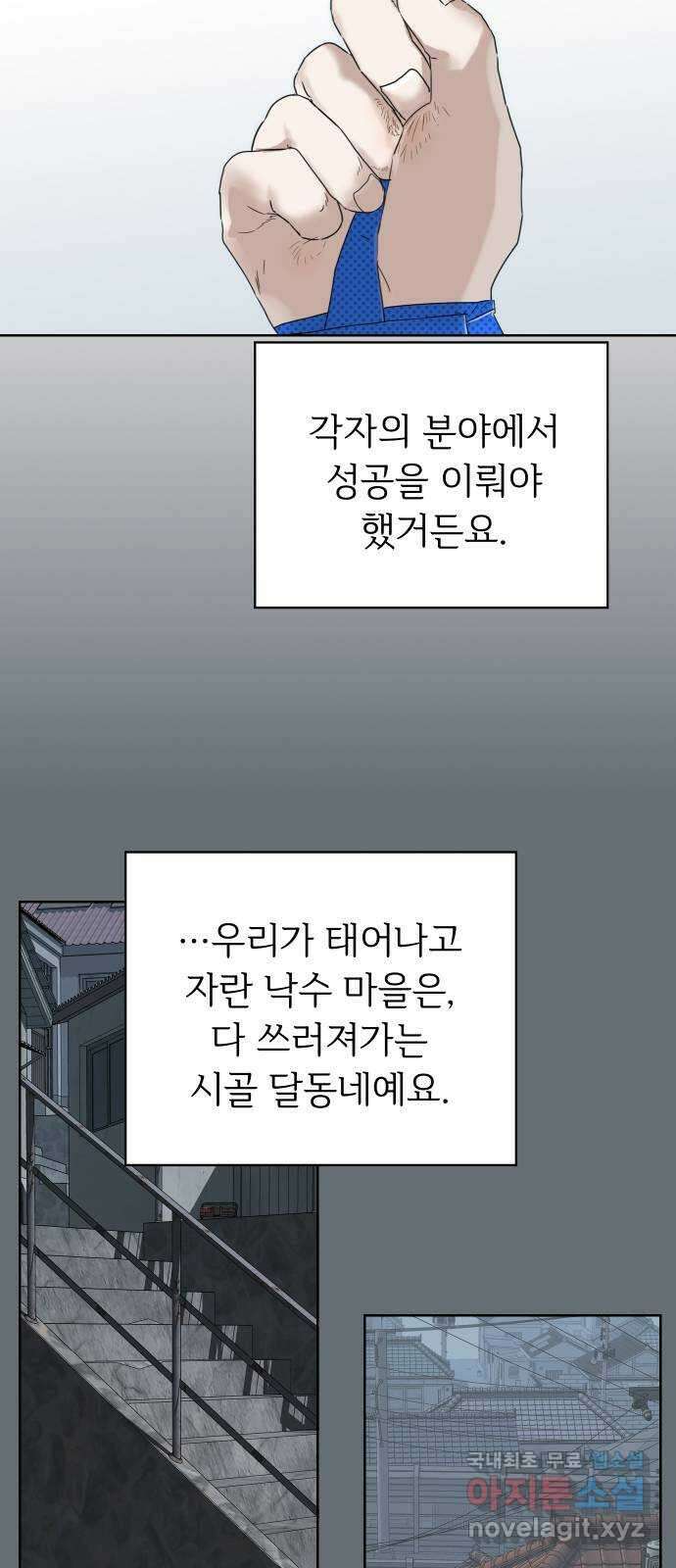 학식의 꿈 1화 35
