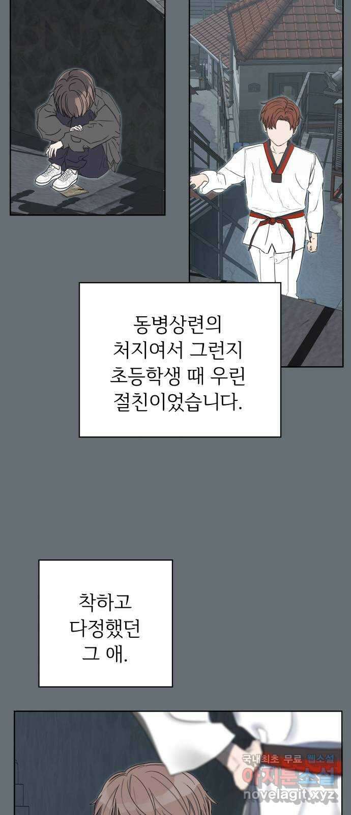 학식의 꿈 1화 36